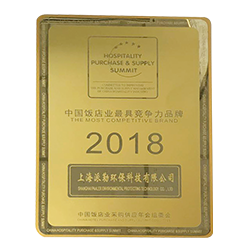 飯店協(xié)會(huì)最具競(jìng)爭(zhēng)力品牌獎(jiǎng)